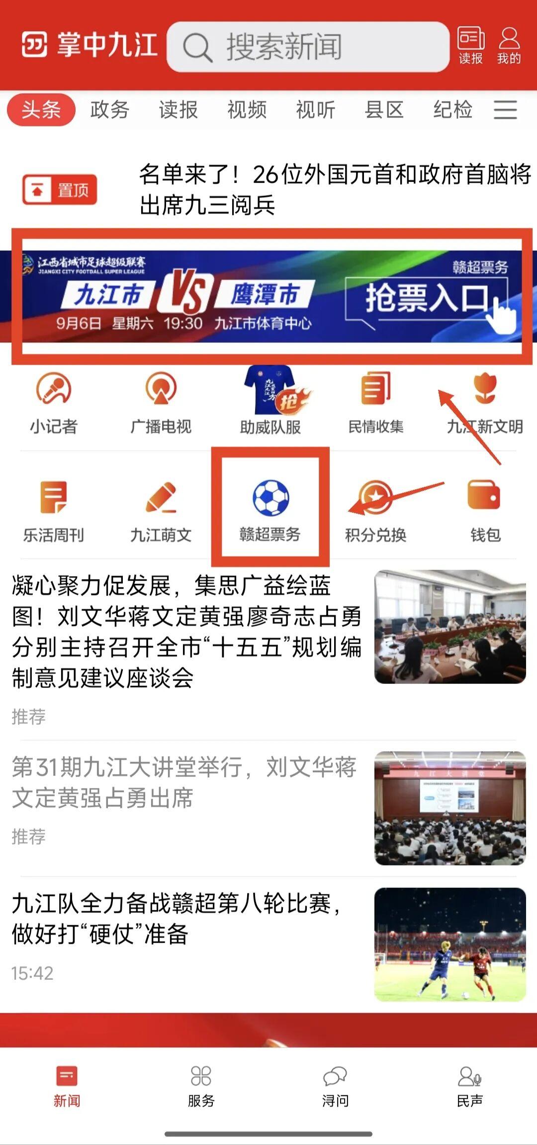 华体会登录-赣超九江主场迎战鹰潭，明日开票!